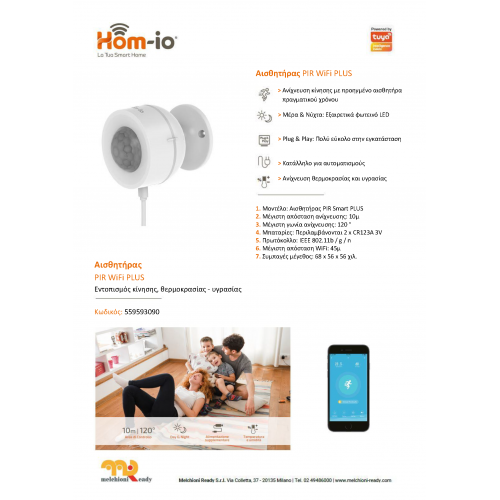 HOM-IO SMART WI-FI PIR Plus Αισθητήρας Θερμοκρασίας & Υγρασίας
