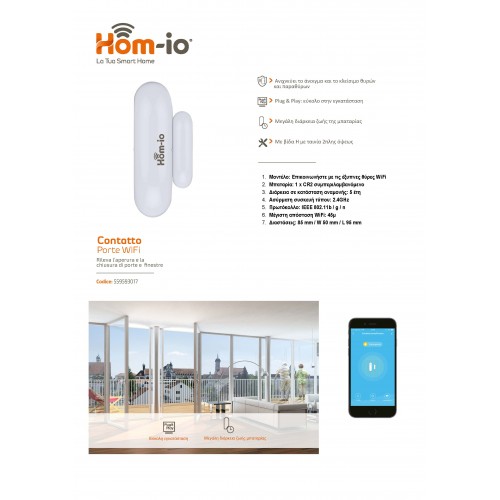 HOM-IO SMART WiFi ΑΝΙΧΝΕΥΤΗΣ ΠΟΡΤΑΣ/ ΠΑΡΑΘΥΡΟΥ