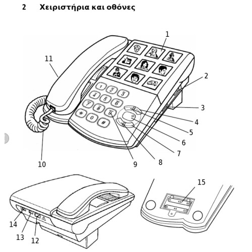 Τηλέφωνο με μεγάλα κουμπιά - αναλογικό - Olytalk 385