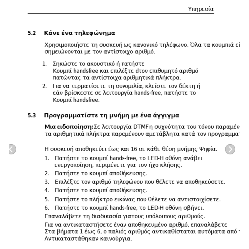 Τηλέφωνο με μεγάλα κουμπιά - αναλογικό - Olytalk 385