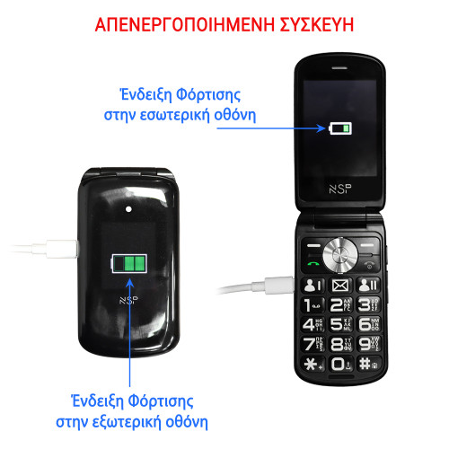 ΚΙΝΗΤΟ ΜΕ ΠΛΗΚΤΡΑ NSP 2700DS 2G FLIP 2.8" 64MB/128MB DUAL SIM RADIO-MP3/MP4 SOS BUTTON BLACK GR