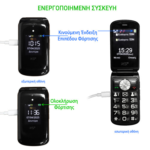 ΚΙΝΗΤΟ ΜΕ ΠΛΗΚΤΡΑ NSP 2700DS 2G FLIP 2.8" 64MB/128MB DUAL SIM RADIO-MP3/MP4 SOS BUTTON WHITE GR