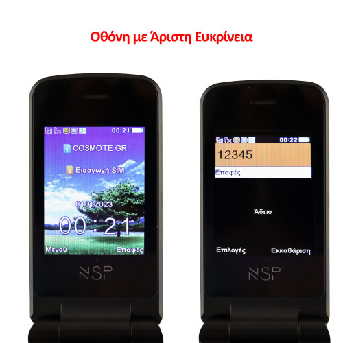 ΚΙΝΗΤΟ ΜΕ ΠΛΗΚΤΡΑ NSP 2600DS 2G FLIP 2.4" 32MB/32MB DUAL SIM RADIO-MP3/MP4 SOS BUTTON BLACK GR